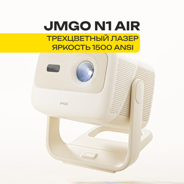JMGO N1 Air