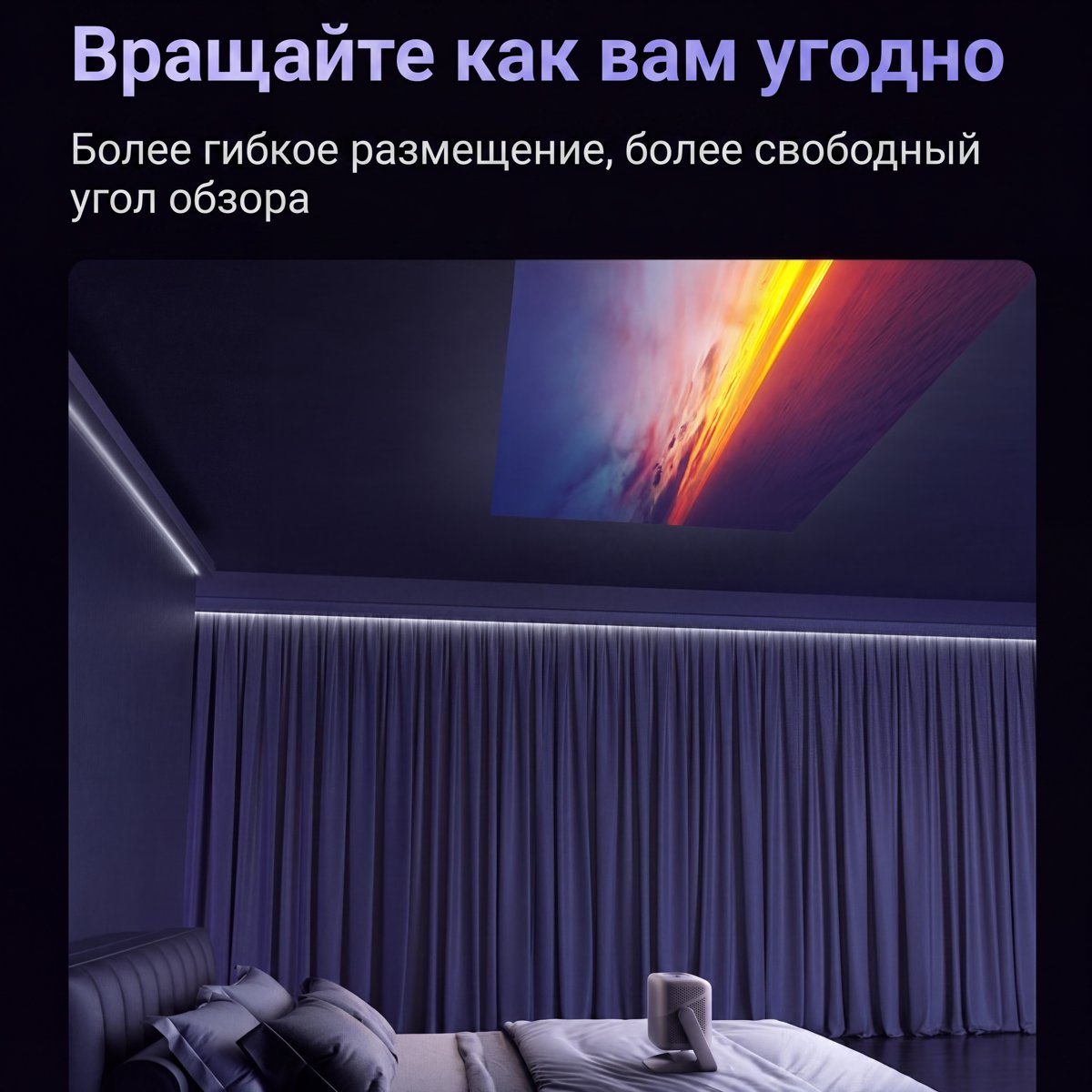 JMGO N3 — поворотный гимбал для проекции на потолок