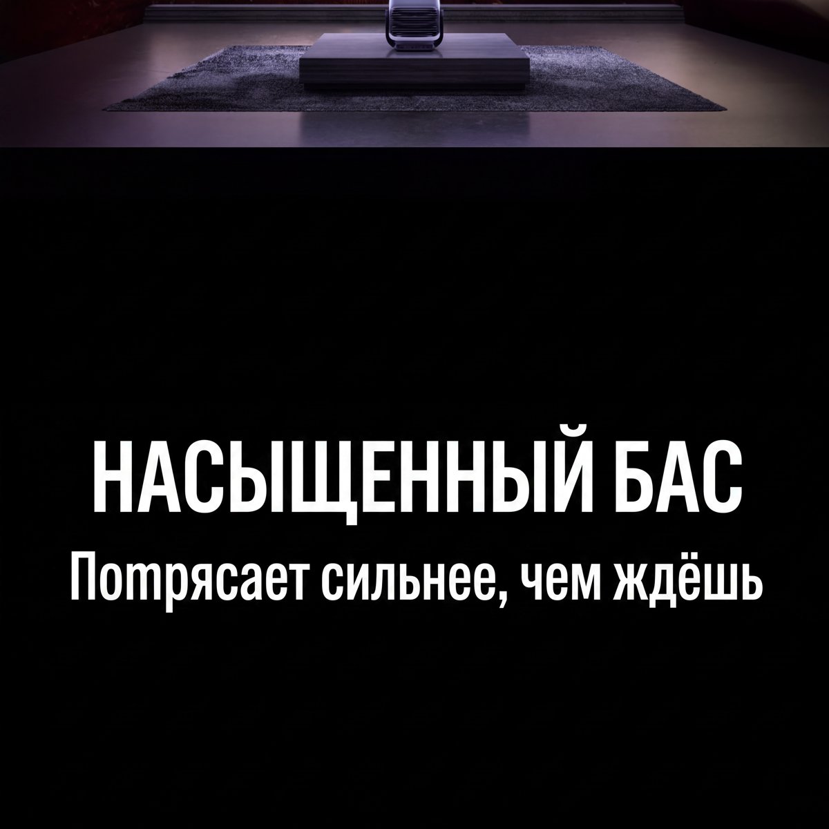 JMGO N3 Ultra — акустика Master Sound 30 Вт