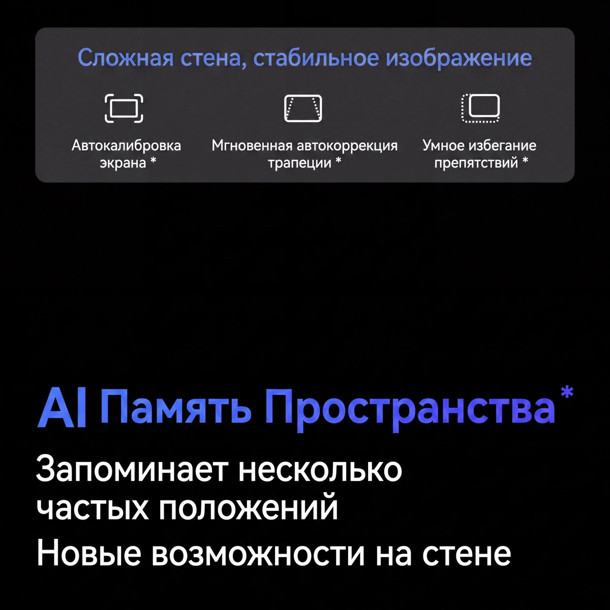 JMGO N3 Ultra — гимбал и автоматическая настройка