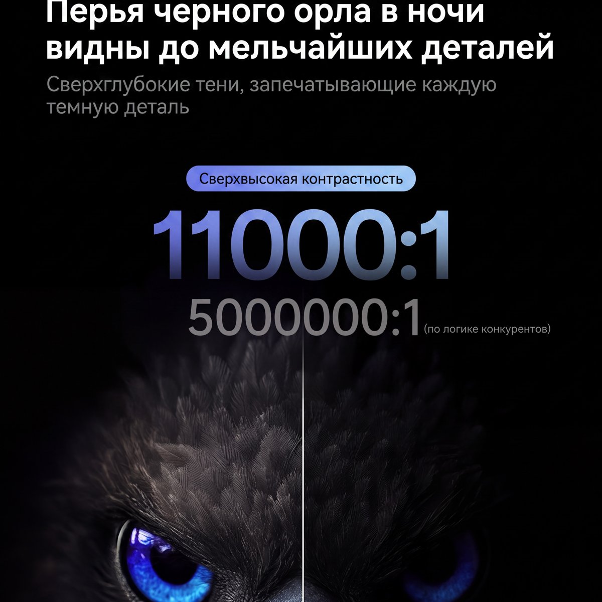 JMGO N5 Pro — контраст 11000:1 в тёмных сценах