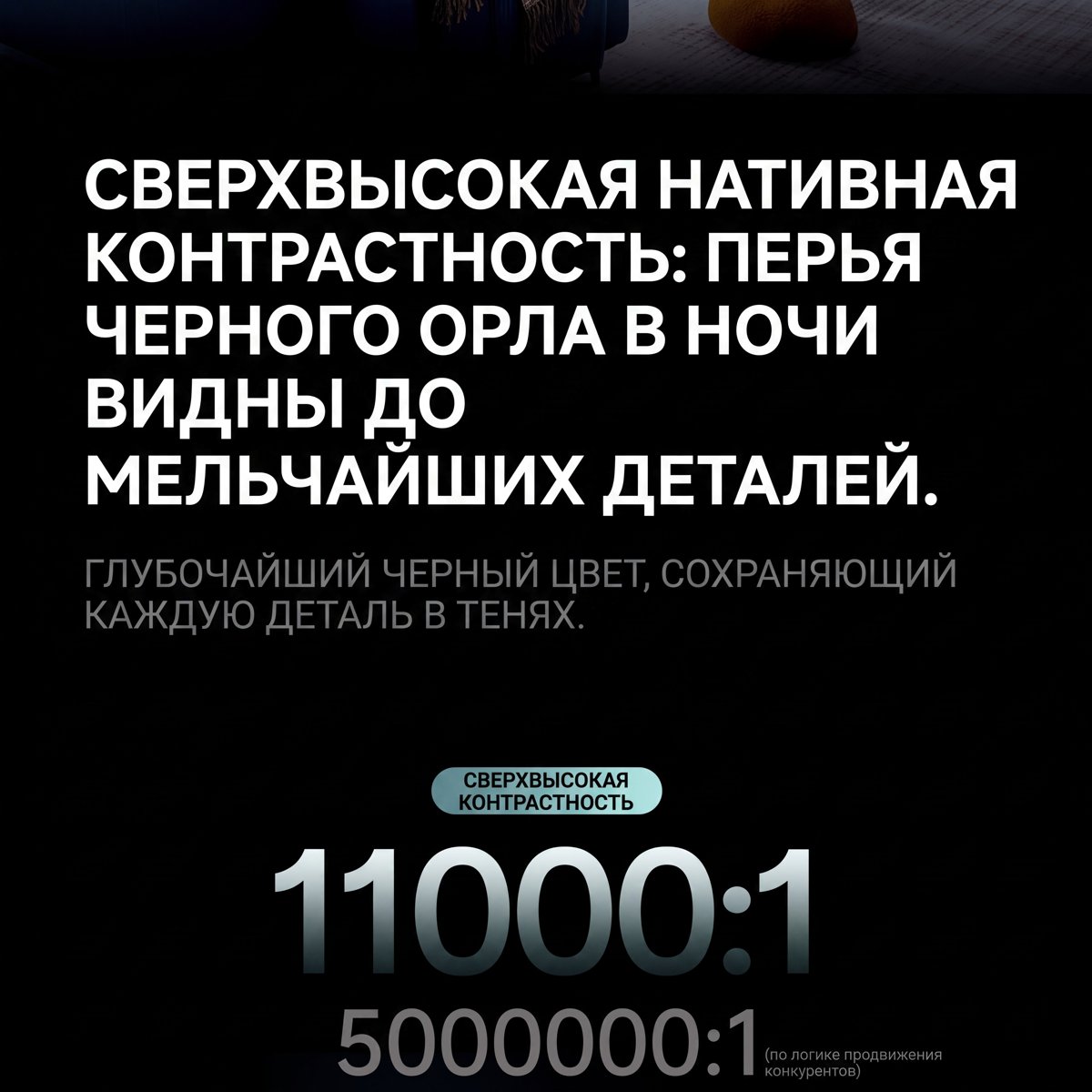 JMGO N5 Pro Max — контраст и трёхцветный лазер