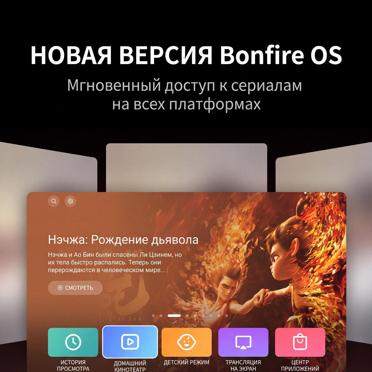 JMGO N5 Ultra — русификация AmnesiaOS
