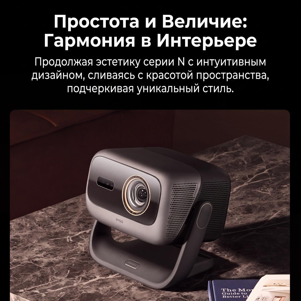 JMGO N5 Ultra — компактный корпус серии N5