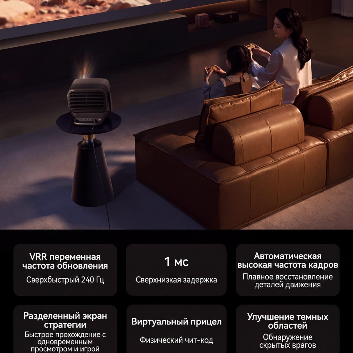 JMGO N5 Ultra Max — игровая частота 240 Гц