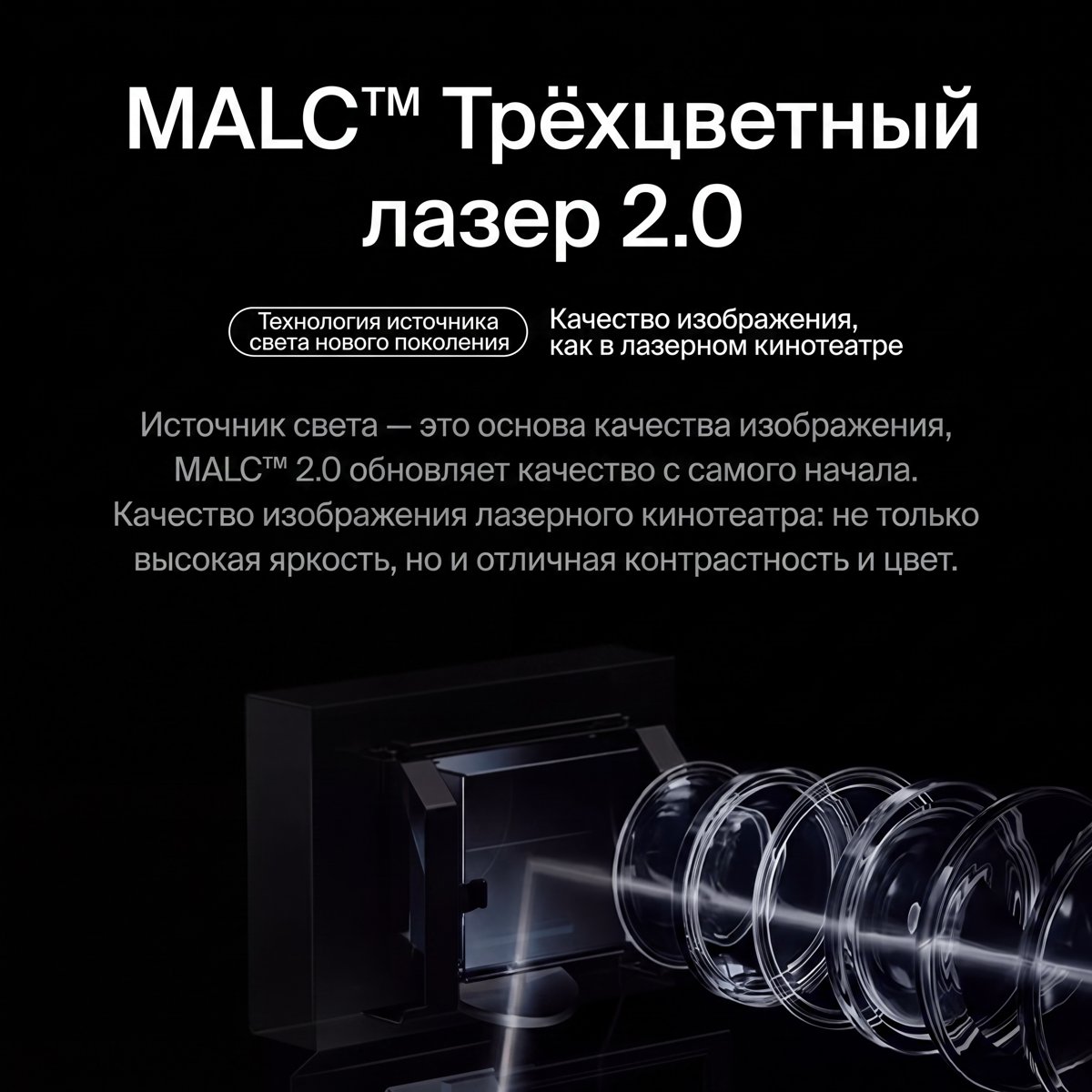 JMGO O2 — дизайнерский корпус с трёхцветным лазером