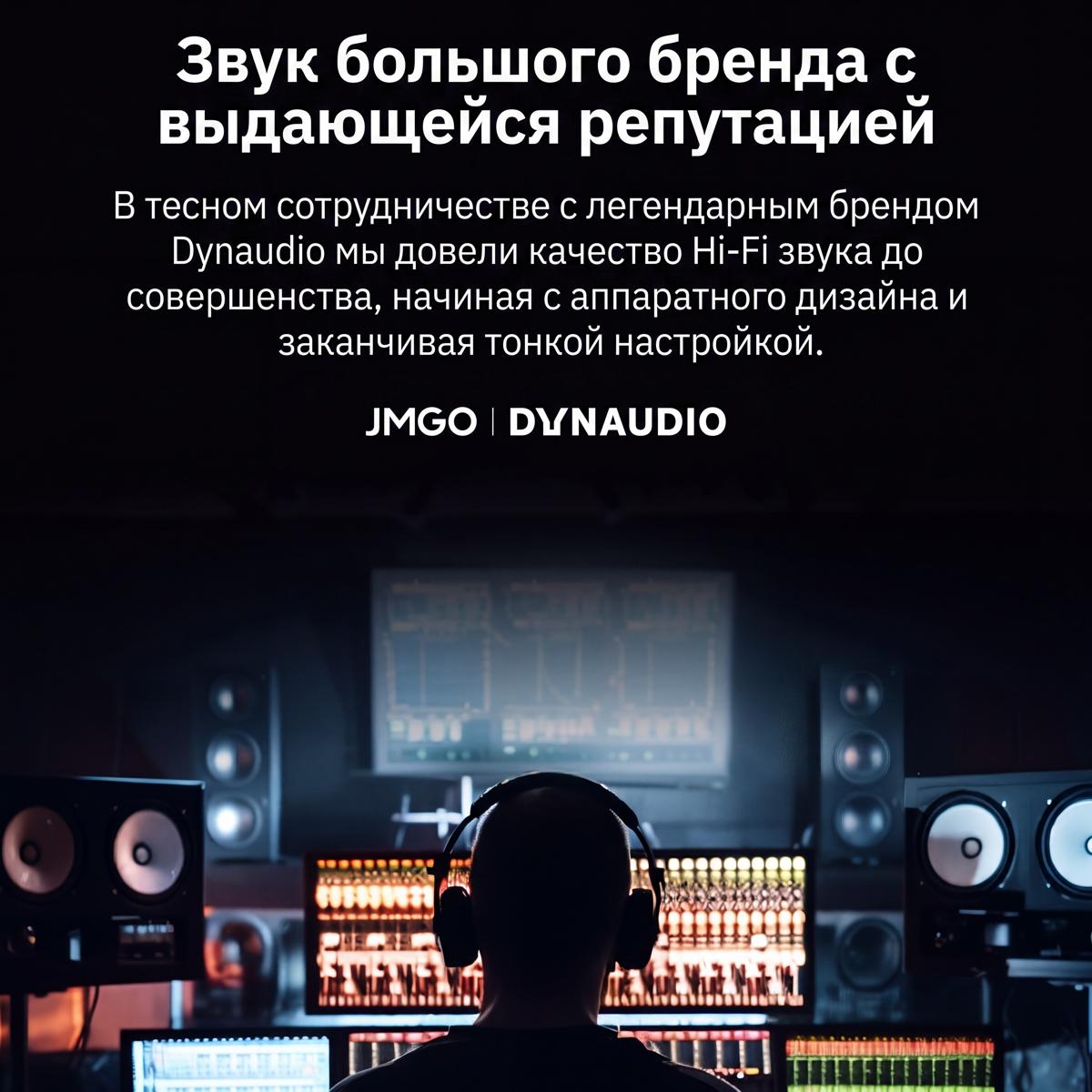 JMGO O2 — звук Dynaudio 20 Вт