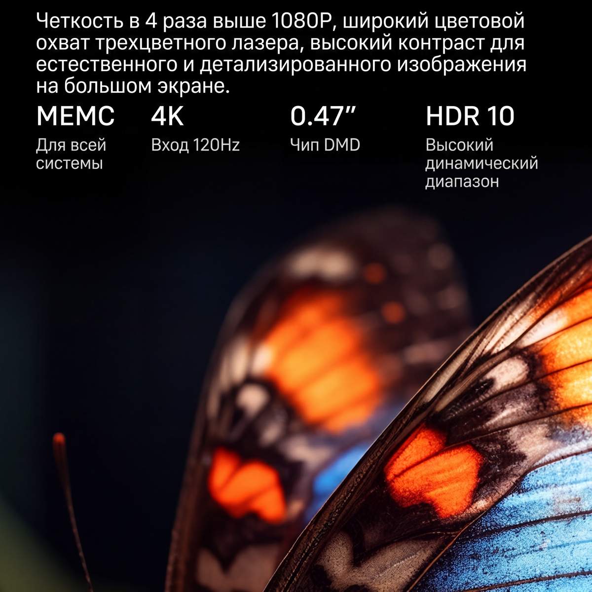JMGO O2 Ultra — честное 4K разрешение