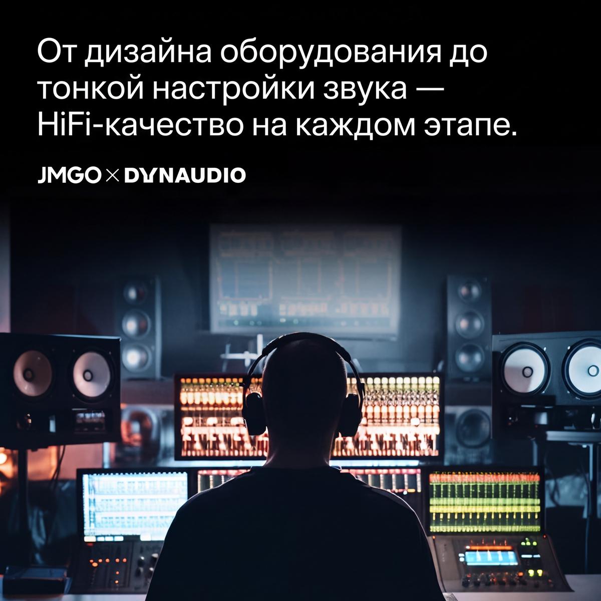 JMGO O2 Ultra — акустика Dynaudio 20 Вт