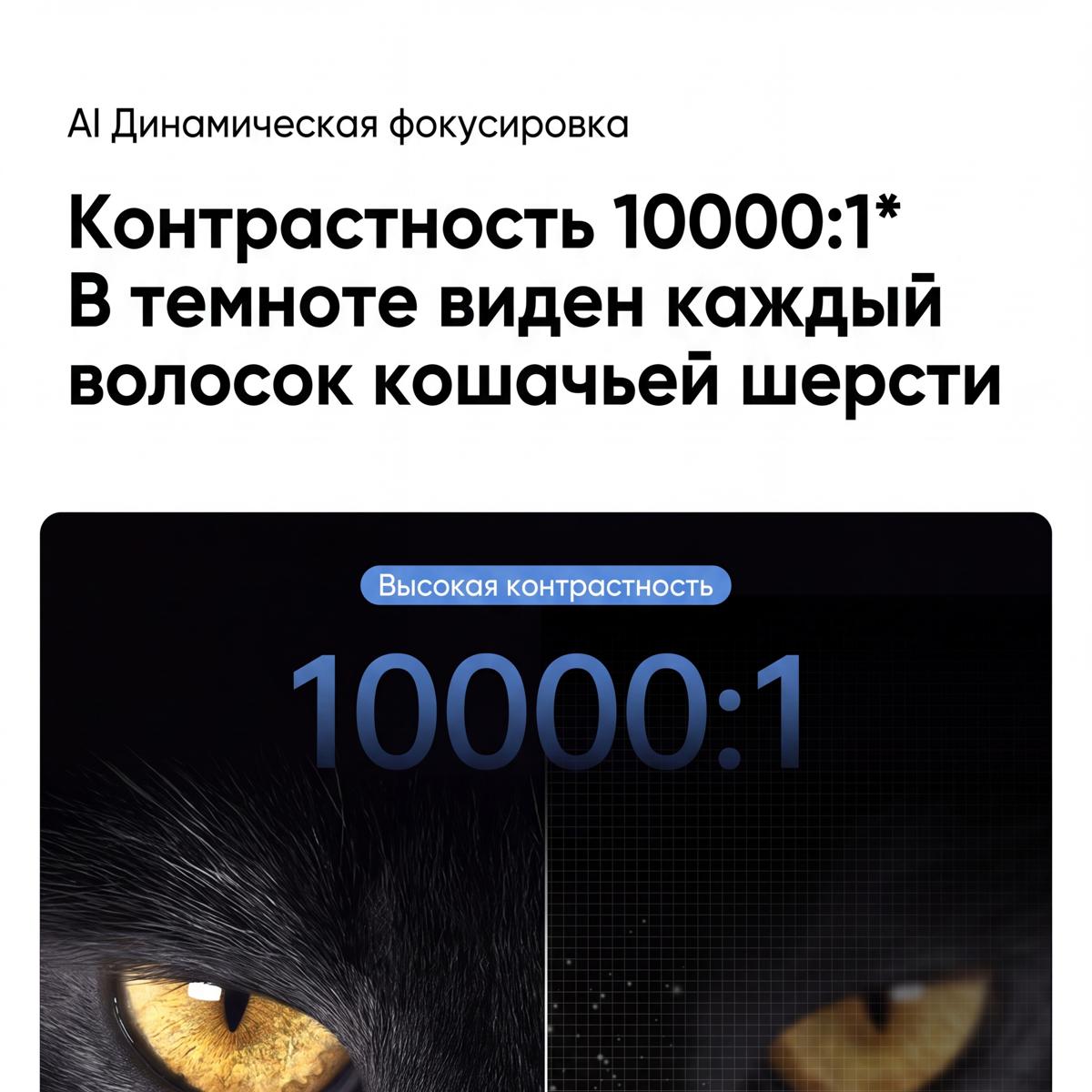 JMGO O3 — контраст 10000:1