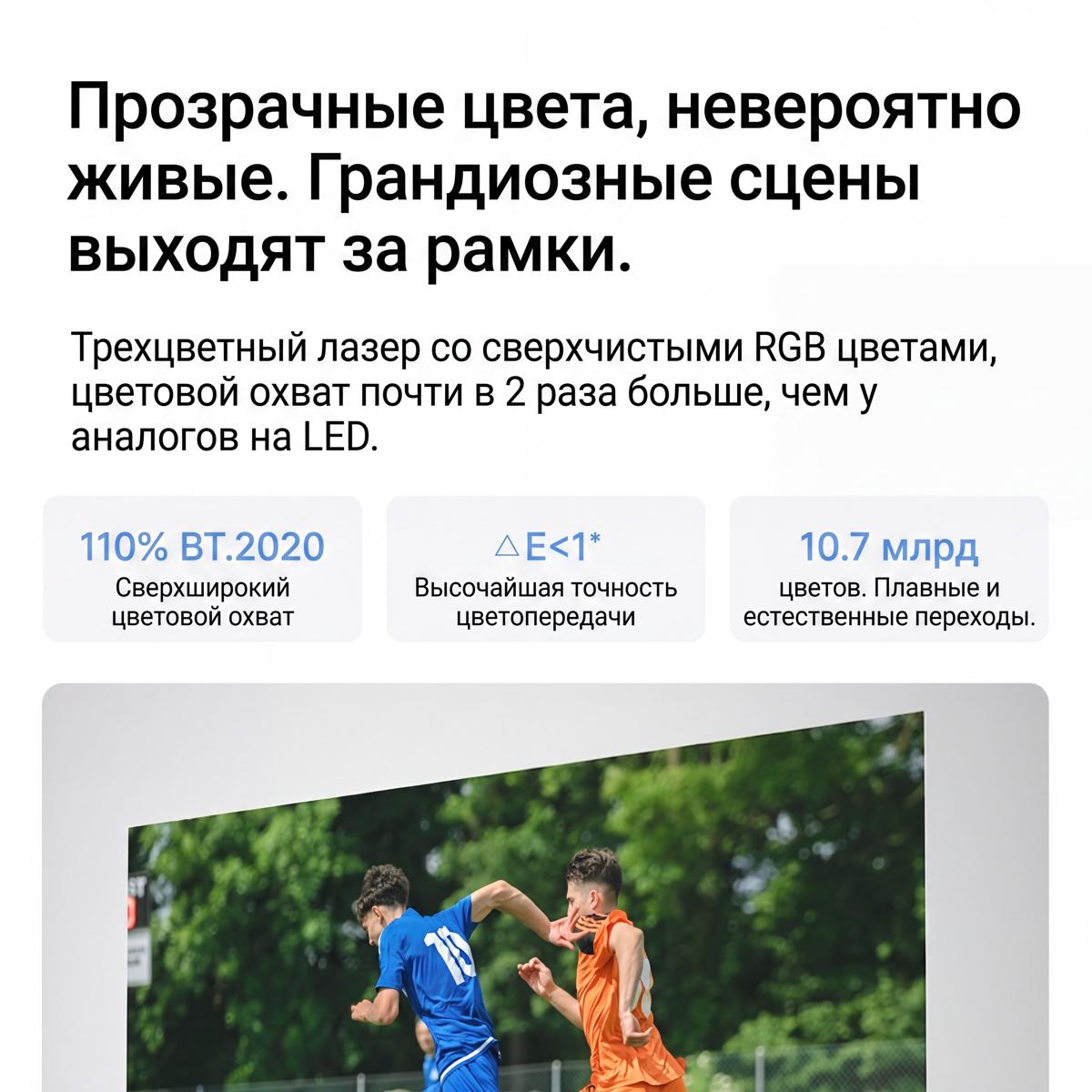 JMGO O3 — трёхцветный лазер