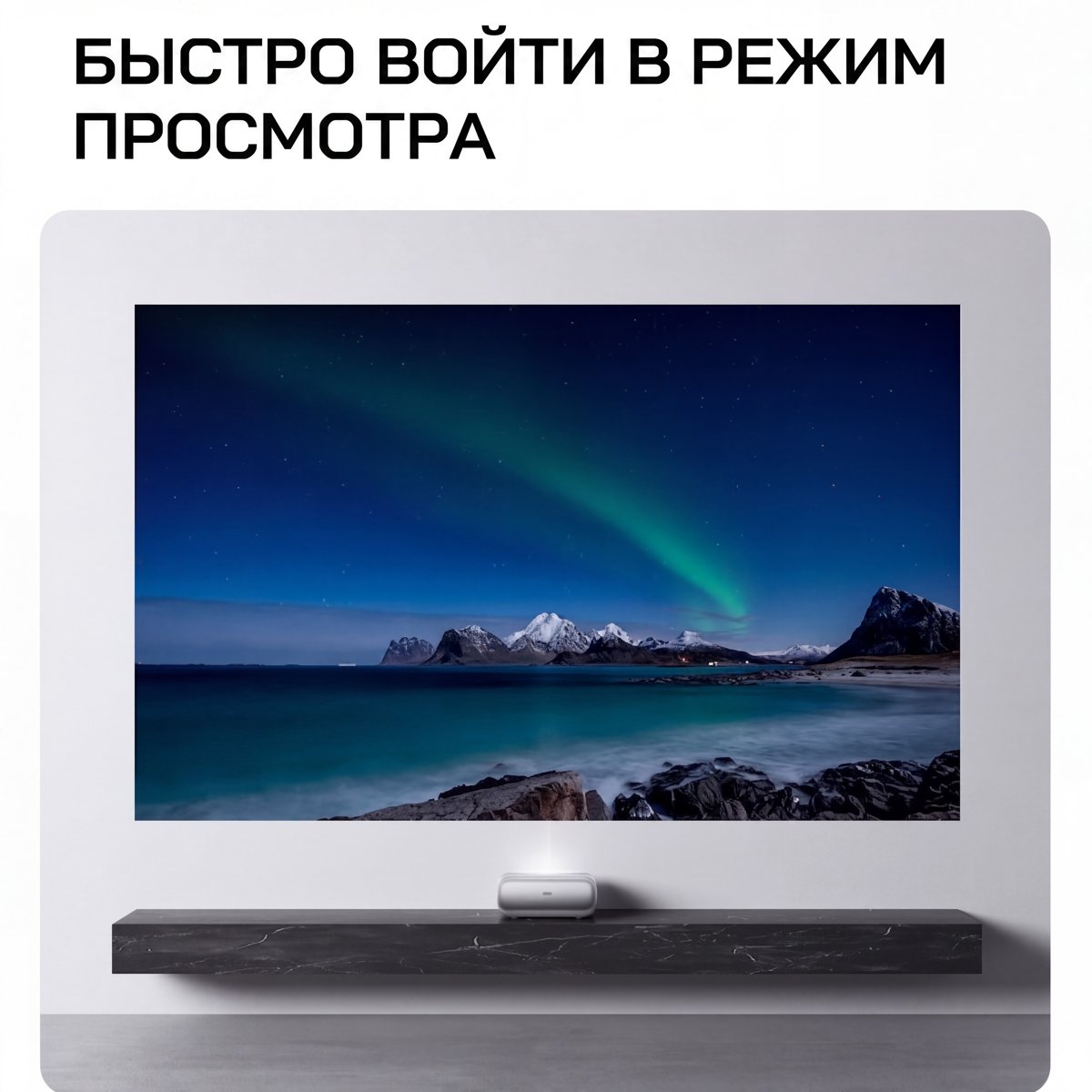JMGO O3 — автокоррекция геометрии