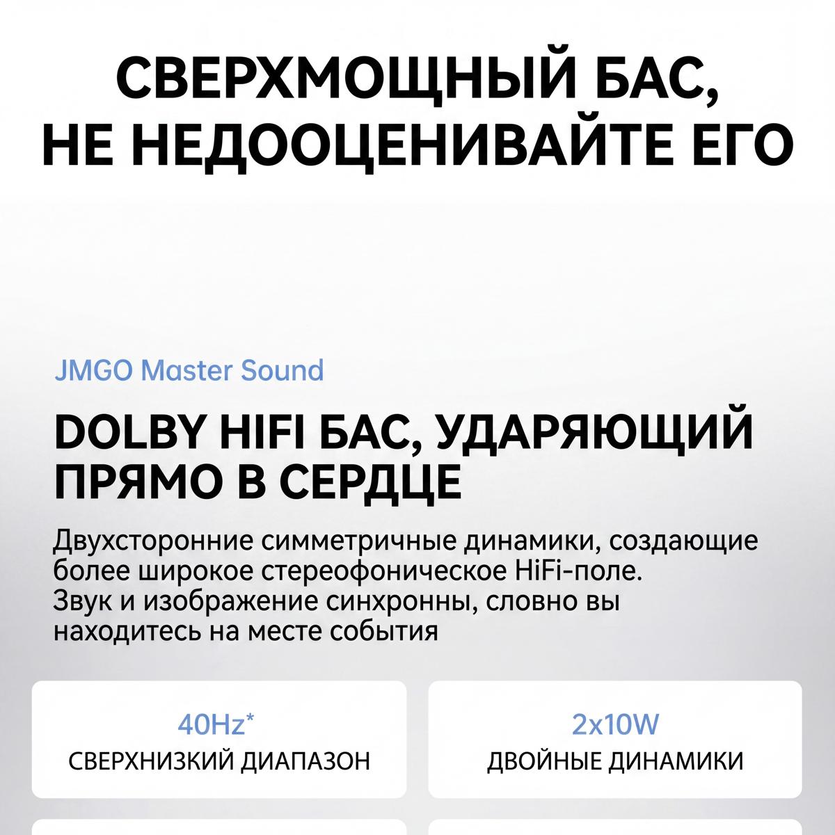 JMGO O3 — два HDMI и встроенный звук