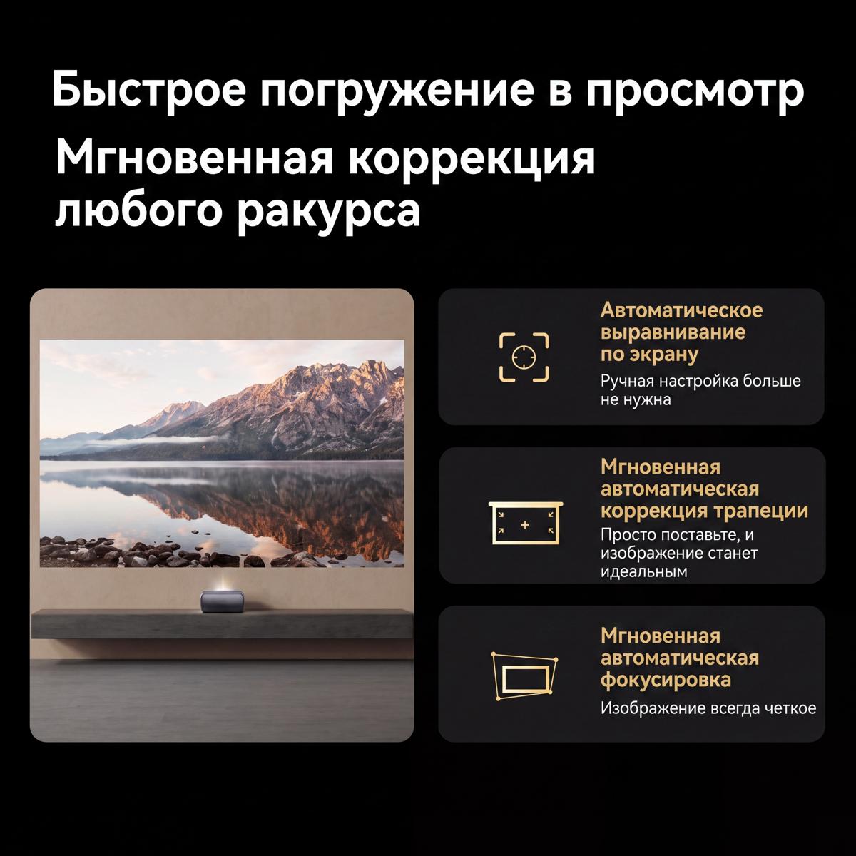 JMGO O3 Pro — автоматическая коррекция геометрии