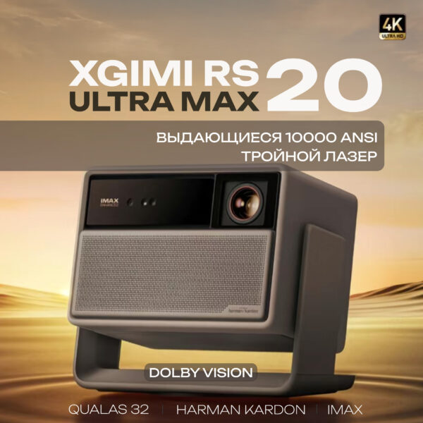 Xgimi RS 20 Ultra Max