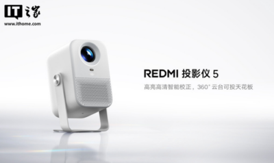 Xiaomi выпустила бюджетные Redmi Projector 5 и 5 Pro: экран 120 дюймов дешевле $150